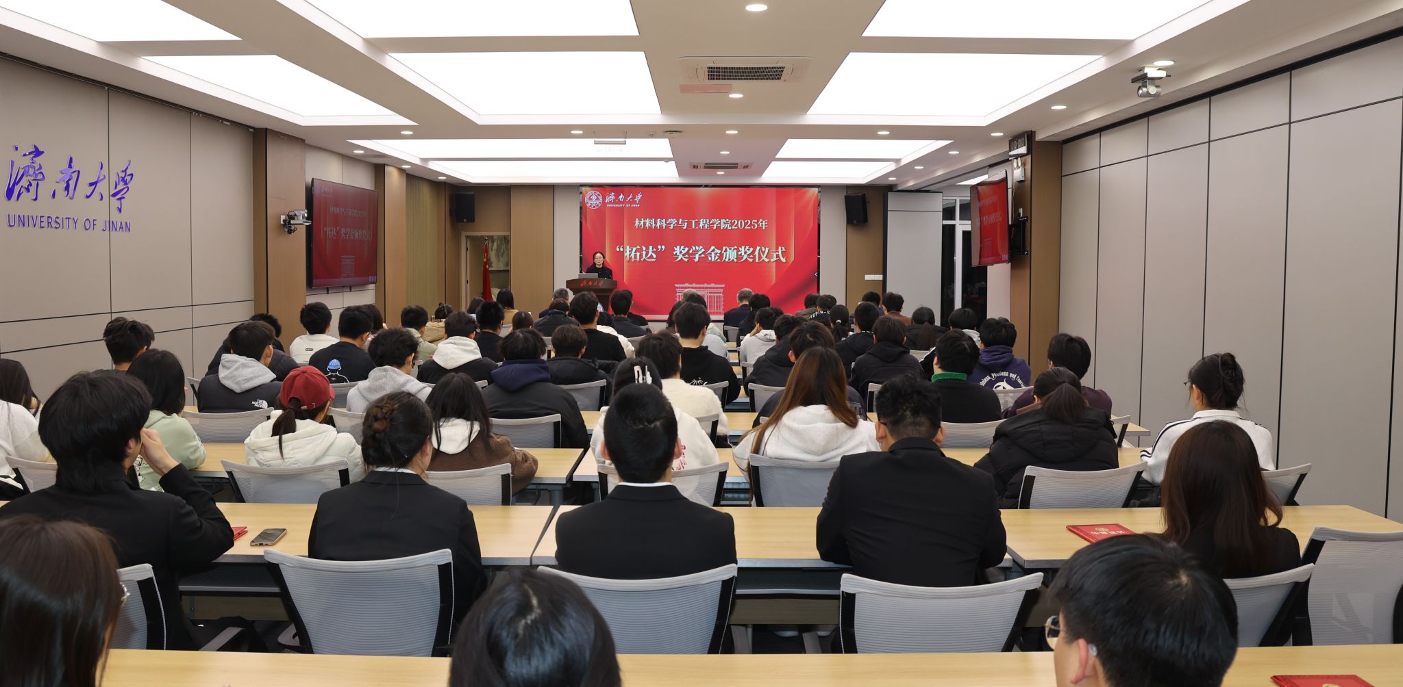 材料科学与工程学院2025年“拓达”奖学金颁奖典礼暨“校友有话说”专题讲座举行