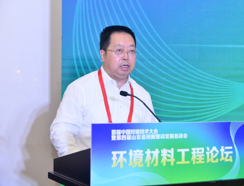 我校组织承办首届中国双碳技术大会分论坛