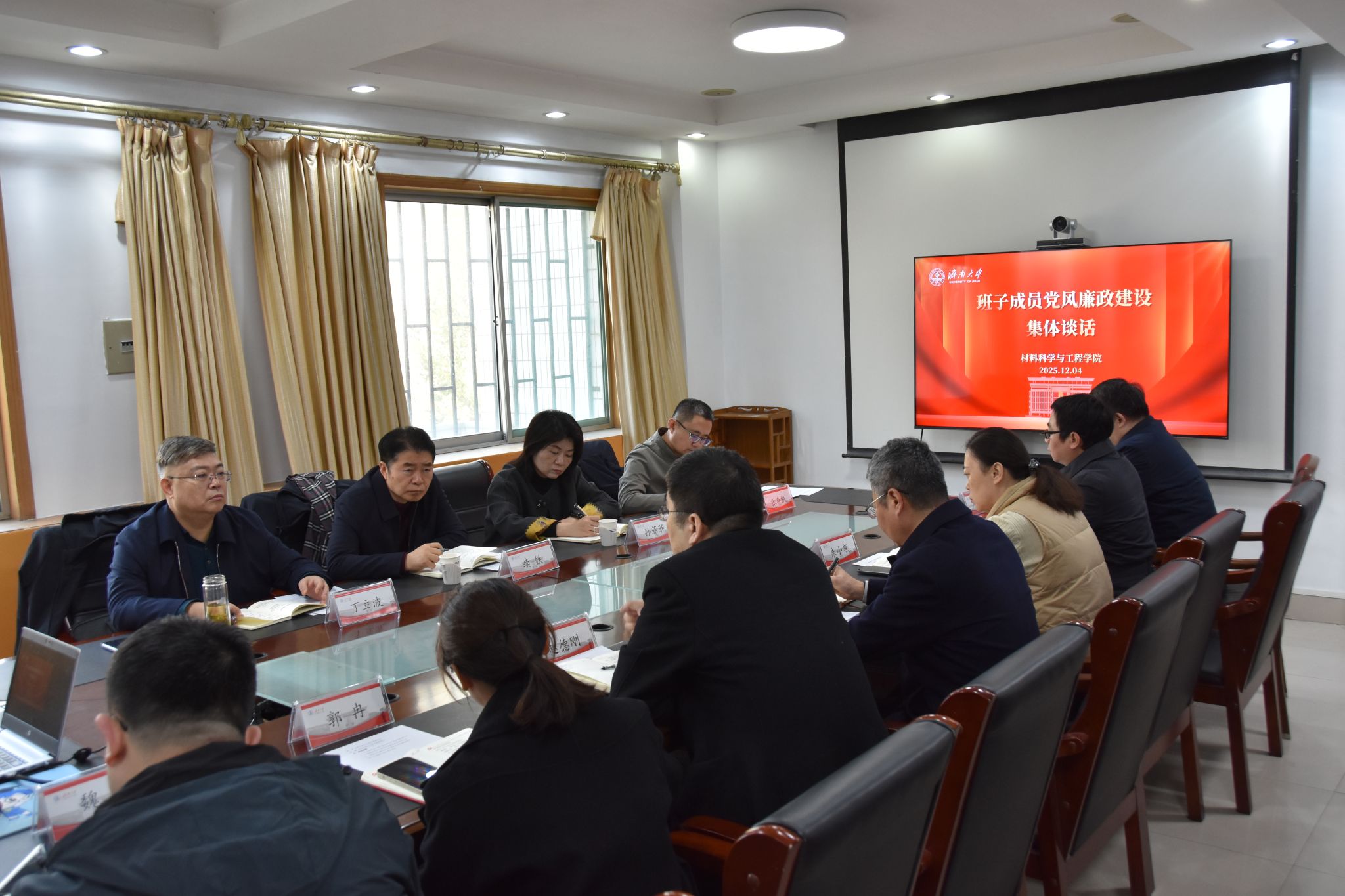 学校纪委书记续铁赴材料科学与工程学院开展党风廉政建设集体谈话