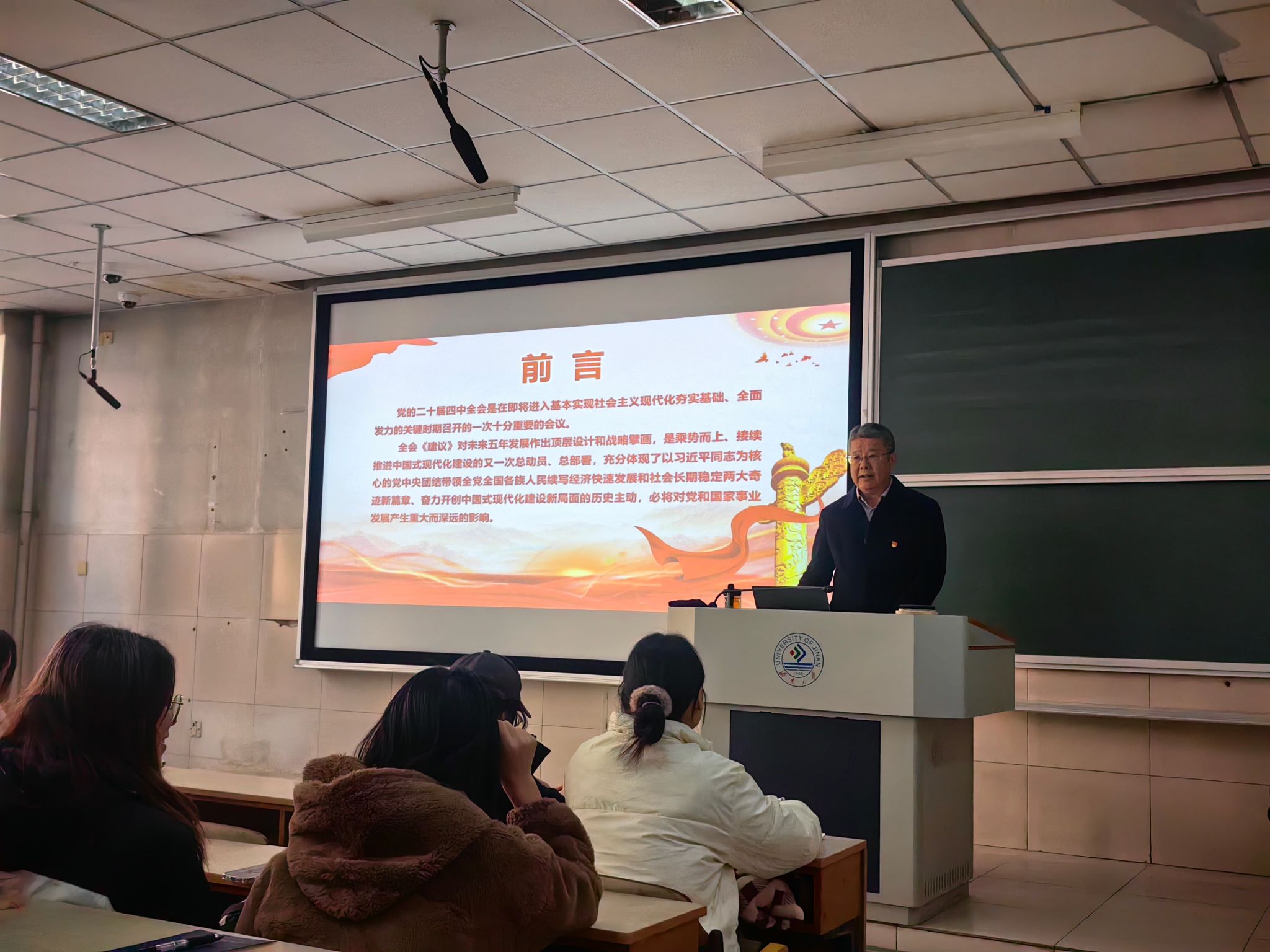 材料科学与工程学院开展党的二十届四中全会精神专题党课