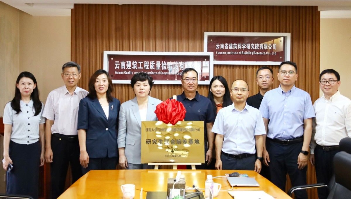 学校党委书记刘春华带队到云南建筑科学研究院有限公司、天九实业集团有限公司进行科技合作交流