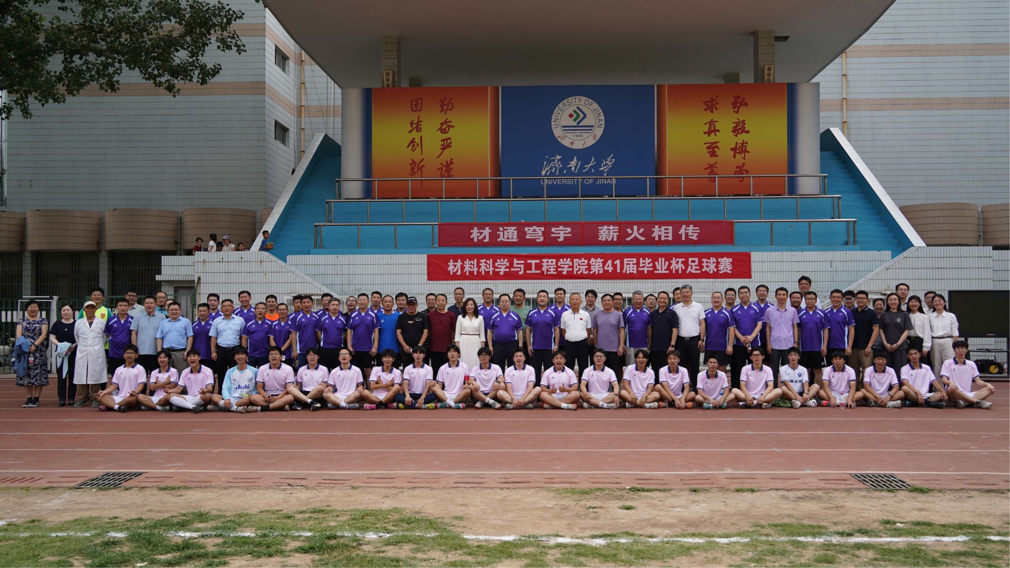 绿茵留足迹，济大续华章——材料科学与工程学院第41届毕业杯足球赛举办