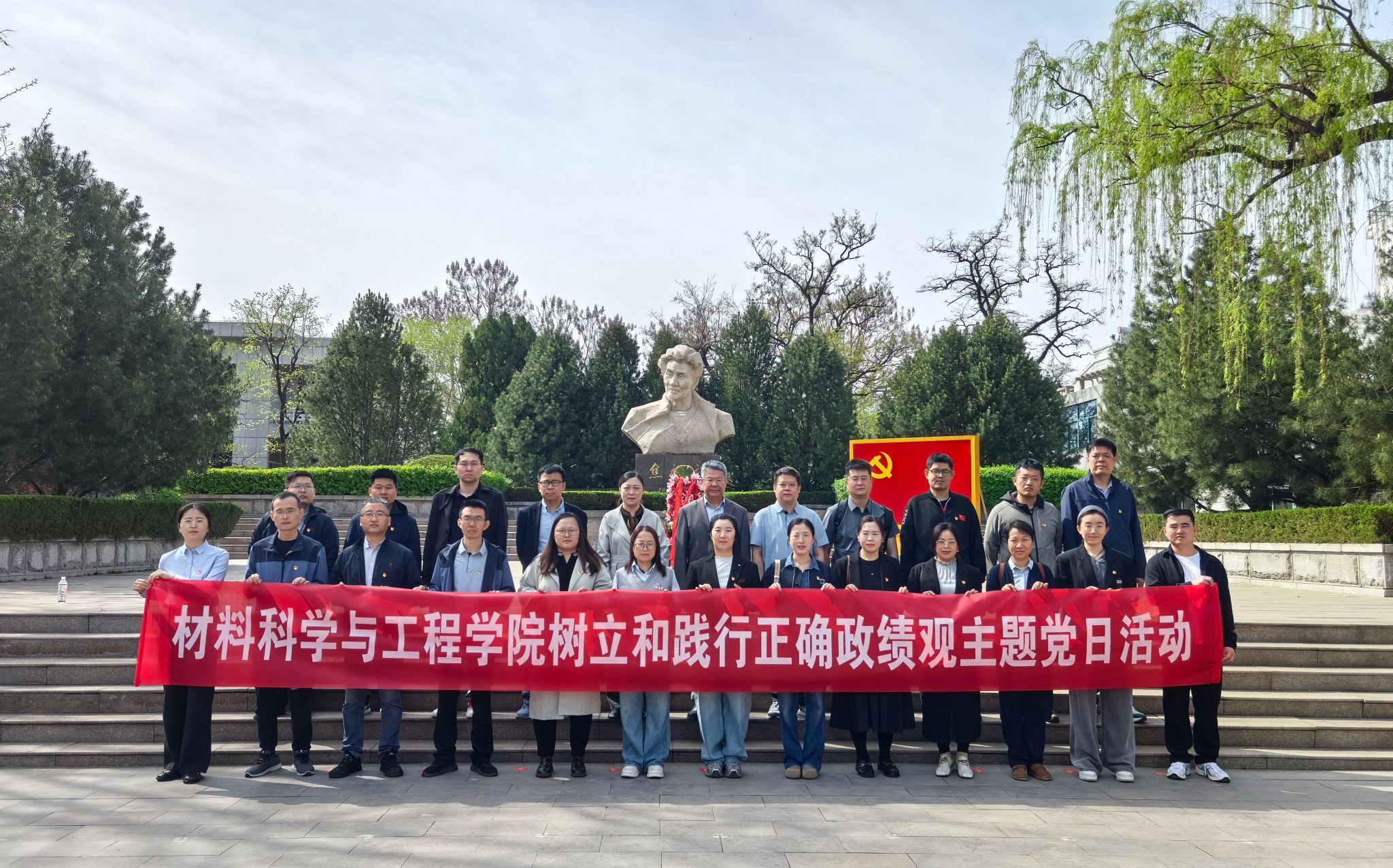 材料科学与工程学院党委赴焦裕禄纪念馆开展主题党日活动