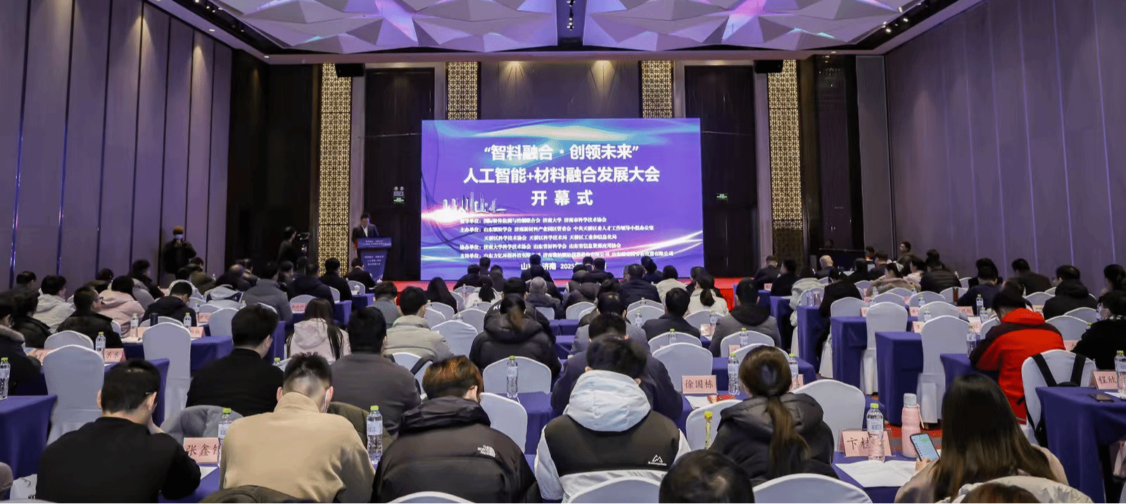 学校领导参加山东颗粒学会融合发展大会