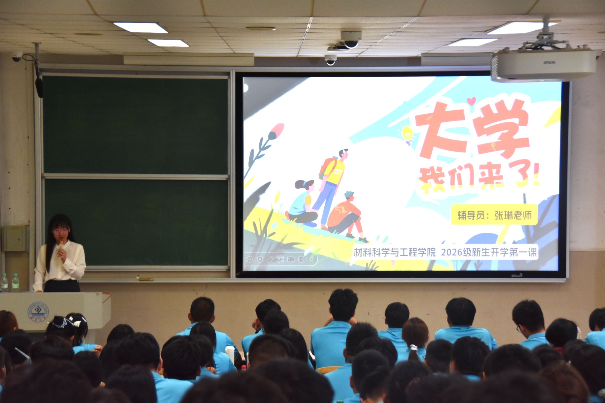 材料科学与工程学院开展新生开学第一课暨安全教育
