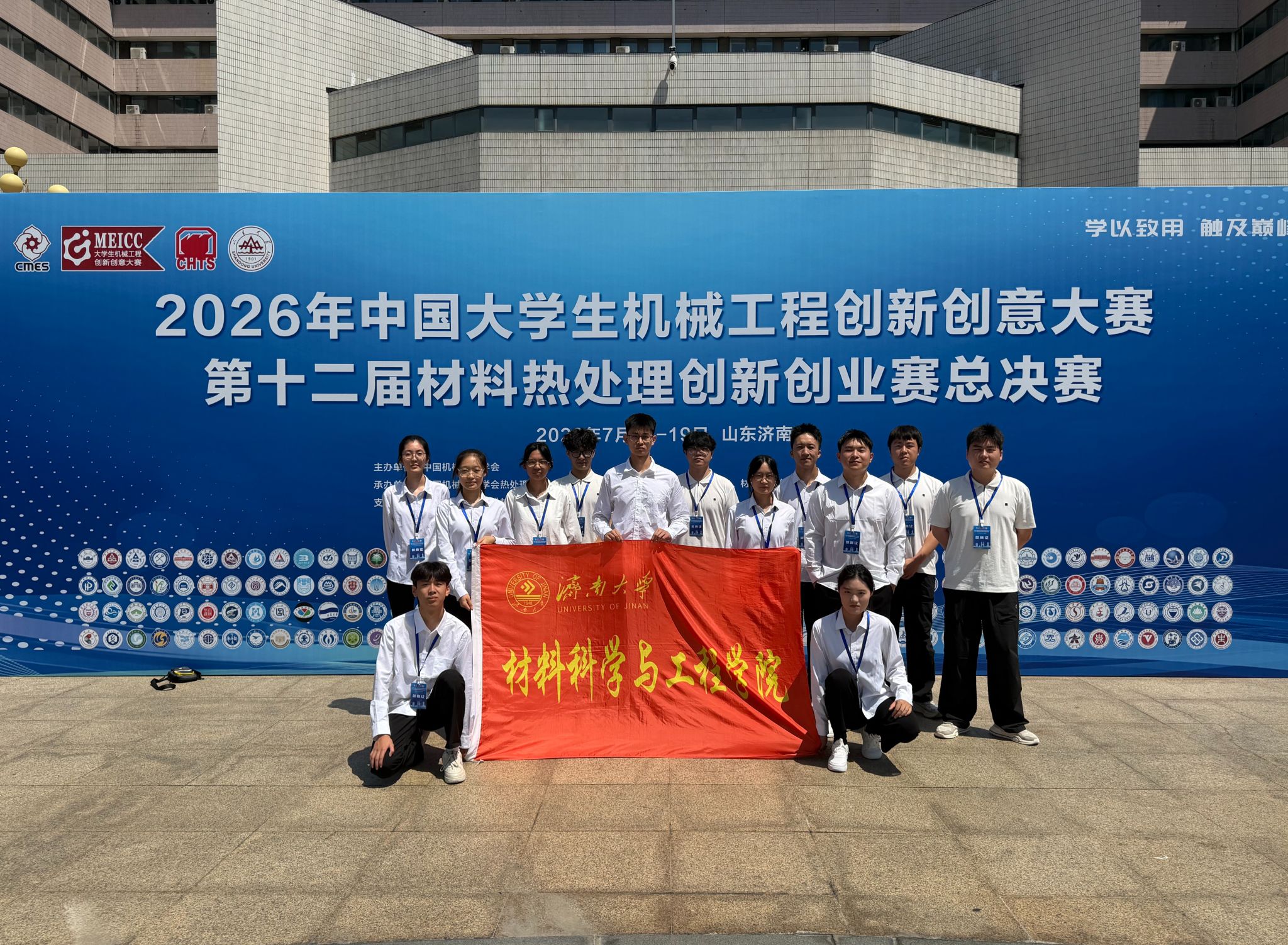我校学生在2026年第十二届中国大学生机械工程创新创意大赛——材料热处理创新创业赛中再创佳绩