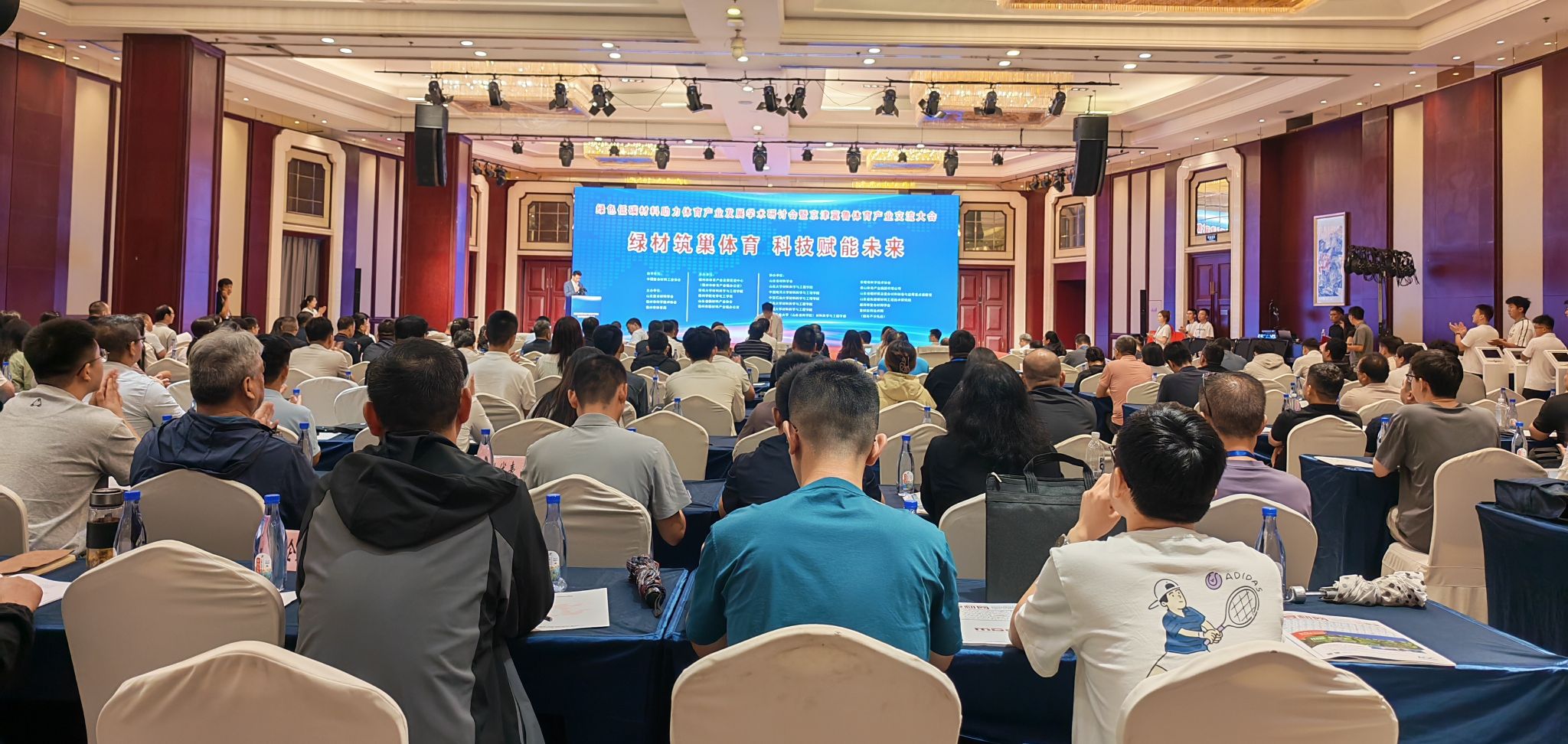 绿色低碳材料助力体育产业发展学术研讨会暨京津冀鲁体育产业交流大会在德州召开
