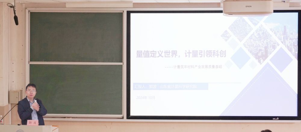 学校举办全国黄大年式教师团队2024系列课程《材料创造美好未来》第三讲